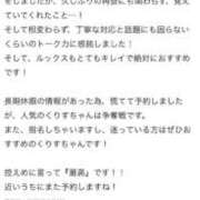 くりす 【お礼写メ日記】🌹GUY721様🌹 オレンジハウス