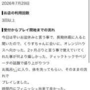 くりす 【お礼写メ日記】🌹俺がベジータだぁ様🌹 オレンジハウス