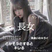 ヒメ日記 2026/04/14 20:11 投稿 あすか abc＋