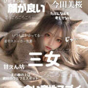 ヒメ日記 2026/04/18 20:25 投稿 あすか abc＋