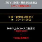 ヒメ日記 2024/06/25 20:50 投稿 長瀬（ながせ） 熟女の風俗最終章 名古屋店