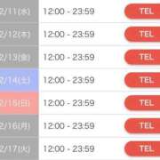 ヒメ日記 2026/02/01 18:00 投稿 しゅうか オレンジハウス