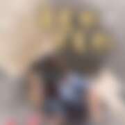 ヒメ日記 2025/12/28 12:00 投稿 星野るびぃ ドクトル・ストレッチ