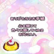 ヒメ日記 2025/12/02 23:45 投稿 れな 千葉松戸ちゃんこ