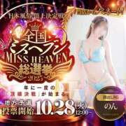 ヒメ日記 2025/10/28 10:19 投稿 のん★可愛さ警報級◎国民的美少女 ViVi-ヴィヴィ-(金津園)