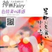 ヒメ日記 2023/07/22 05:58 投稿 ゆうか Fairy～フェアリー～(神栖)
