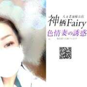 ヒメ日記 2023/09/02 06:11 投稿 ゆうか Fairy～フェアリー～(神栖)