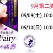 ヒメ日記 2023/09/08 07:33 投稿 ゆうか Fairy～フェアリー～(神栖)
