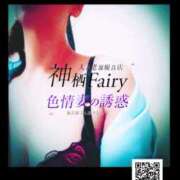 ヒメ日記 2023/10/07 07:06 投稿 ゆうか Fairy～フェアリー～(神栖)