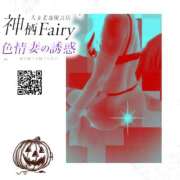 ヒメ日記 2023/10/16 06:53 投稿 ゆうか Fairy～フェアリー～(神栖)