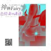 ヒメ日記 2023/11/06 07:47 投稿 ゆうか Fairy～フェアリー～(神栖)