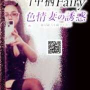 ヒメ日記 2023/11/11 06:51 投稿 ゆうか Fairy～フェアリー～(神栖)