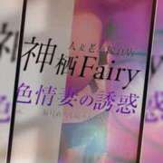 ヒメ日記 2023/11/13 08:55 投稿 ゆうか Fairy～フェアリー～(神栖)