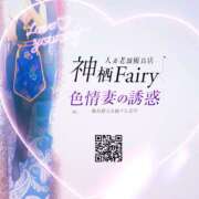 ヒメ日記 2023/11/14 08:05 投稿 ゆうか Fairy～フェアリー～(神栖)