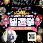 ヒメ日記 2023/11/22 07:29 投稿 ゆうか Fairy～フェアリー～(神栖)