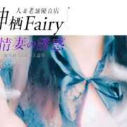 ヒメ日記 2023/11/24 07:57 投稿 ゆうか Fairy～フェアリー～(神栖)