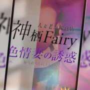 ヒメ日記 2023/12/10 09:05 投稿 ゆうか Fairy～フェアリー～(神栖)