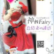 ヒメ日記 2023/12/15 06:43 投稿 ゆうか Fairy～フェアリー～(神栖)