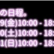 ヒメ日記 2023/12/26 07:17 投稿 ゆうか Fairy～フェアリー～(神栖)