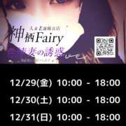 ヒメ日記 2023/12/29 06:34 投稿 ゆうか Fairy～フェアリー～(神栖)