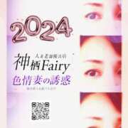 ヒメ日記 2024/01/12 06:17 投稿 ゆうか Fairy～フェアリー～(神栖)