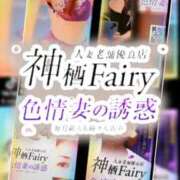 ヒメ日記 2024/01/14 07:42 投稿 ゆうか Fairy～フェアリー～(神栖)