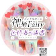 ヒメ日記 2024/02/05 07:54 投稿 ゆうか Fairy～フェアリー～(神栖)