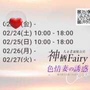 ヒメ日記 2024/02/23 07:29 投稿 ゆうか Fairy～フェアリー～(神栖)