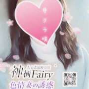 ヒメ日記 2024/03/04 08:31 投稿 ゆうか Fairy～フェアリー～(神栖)