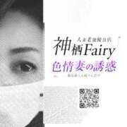 ヒメ日記 2024/03/08 07:32 投稿 ゆうか Fairy～フェアリー～(神栖)
