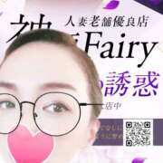 ヒメ日記 2024/04/18 06:58 投稿 ゆうか Fairy～フェアリー～(神栖)