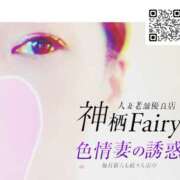 ヒメ日記 2024/04/28 07:29 投稿 ゆうか Fairy～フェアリー～(神栖)