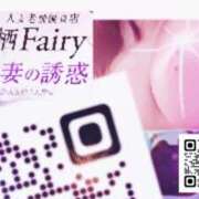 ヒメ日記 2024/05/06 07:29 投稿 ゆうか Fairy～フェアリー～(神栖)