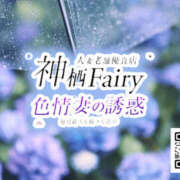 ヒメ日記 2024/06/10 07:36 投稿 ゆうか Fairy～フェアリー～(神栖)
