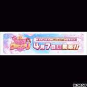 ヒメ日記 2025/04/06 06:50 投稿 ゆうか Fairy~フェアリー~(神栖)