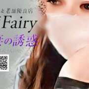 ヒメ日記 2025/04/19 08:08 投稿 ゆうか Fairy～フェアリー～(神栖)