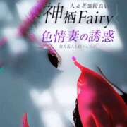 ヒメ日記 2025/05/18 06:27 投稿 ゆうか Fairy～フェアリー～(神栖)