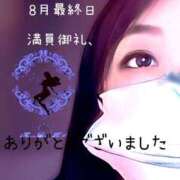 ヒメ日記 2025/09/01 10:55 投稿 ゆうか Fairy～フェアリー～(神栖)