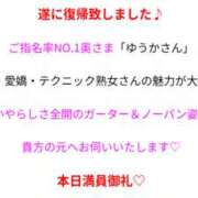 ヒメ日記 2026/04/05 06:05 投稿 ゆうか Fairy～フェアリー～(神栖)