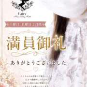 ヒメ日記 2026/06/29 06:18 投稿 ゆうか Fairy～フェアリー～(神栖)