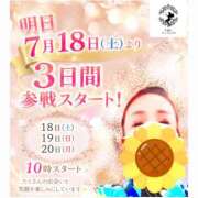ヒメ日記 2026/07/17 06:00 投稿 ゆうか Fairy～フェアリー～(神栖)