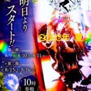 ヒメ日記 2026/08/08 06:27 投稿 ゆうか Fairy～フェアリー～(神栖)