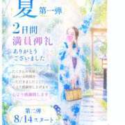 ヒメ日記 2026/08/11 07:40 投稿 ゆうか Fairy～フェアリー～(神栖)