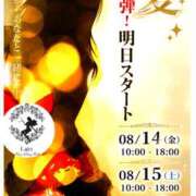 ヒメ日記 2026/08/13 07:51 投稿 ゆうか Fairy～フェアリー～(神栖)