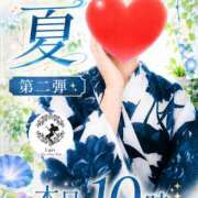ヒメ日記 2026/08/15 07:15 投稿 ゆうか Fairy～フェアリー～(神栖)