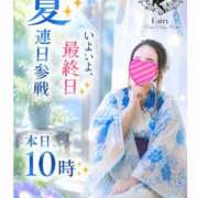 ヒメ日記 2026/08/16 07:12 投稿 ゆうか Fairy～フェアリー～(神栖)