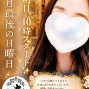 ヒメ日記 2026/08/29 08:00 投稿 ゆうか Fairy～フェアリー～(神栖)