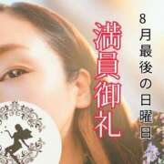 ヒメ日記 2026/08/31 07:07 投稿 ゆうか Fairy～フェアリー～(神栖)