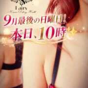 ヒメ日記 2026/09/27 06:21 投稿 ゆうか Fairy～フェアリー～(神栖)