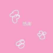 ヒメ日記 2025/09/03 13:49 投稿 かりん 札幌しこたまクリニック